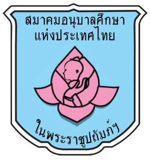 ศูนย์พัฒนาเด็กเล็กเทศบาลตำบลธรรมศาลา (บ้านต้นสำโรง)